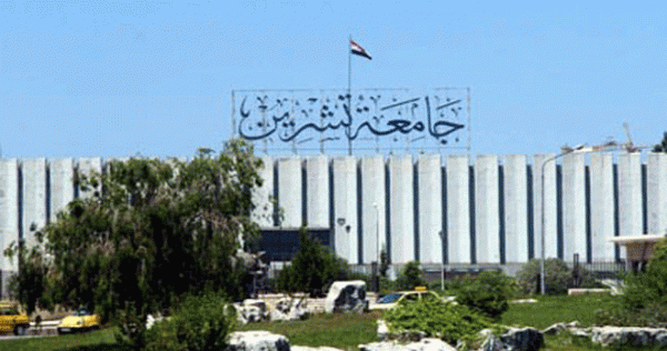 جامعة تشرين