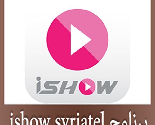 تطبيق ishow