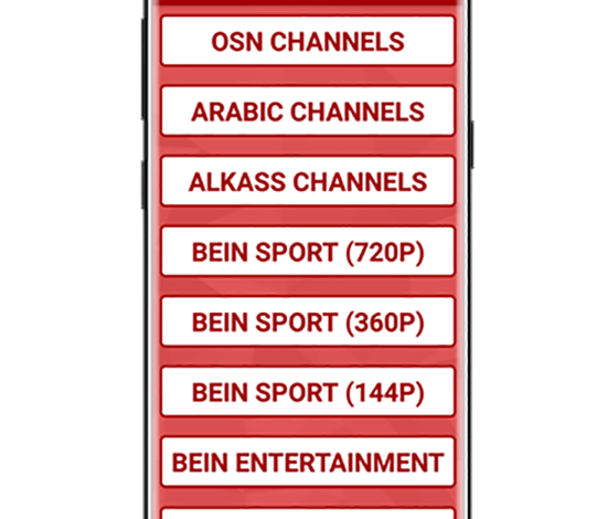 تطبيق ياسين تي في