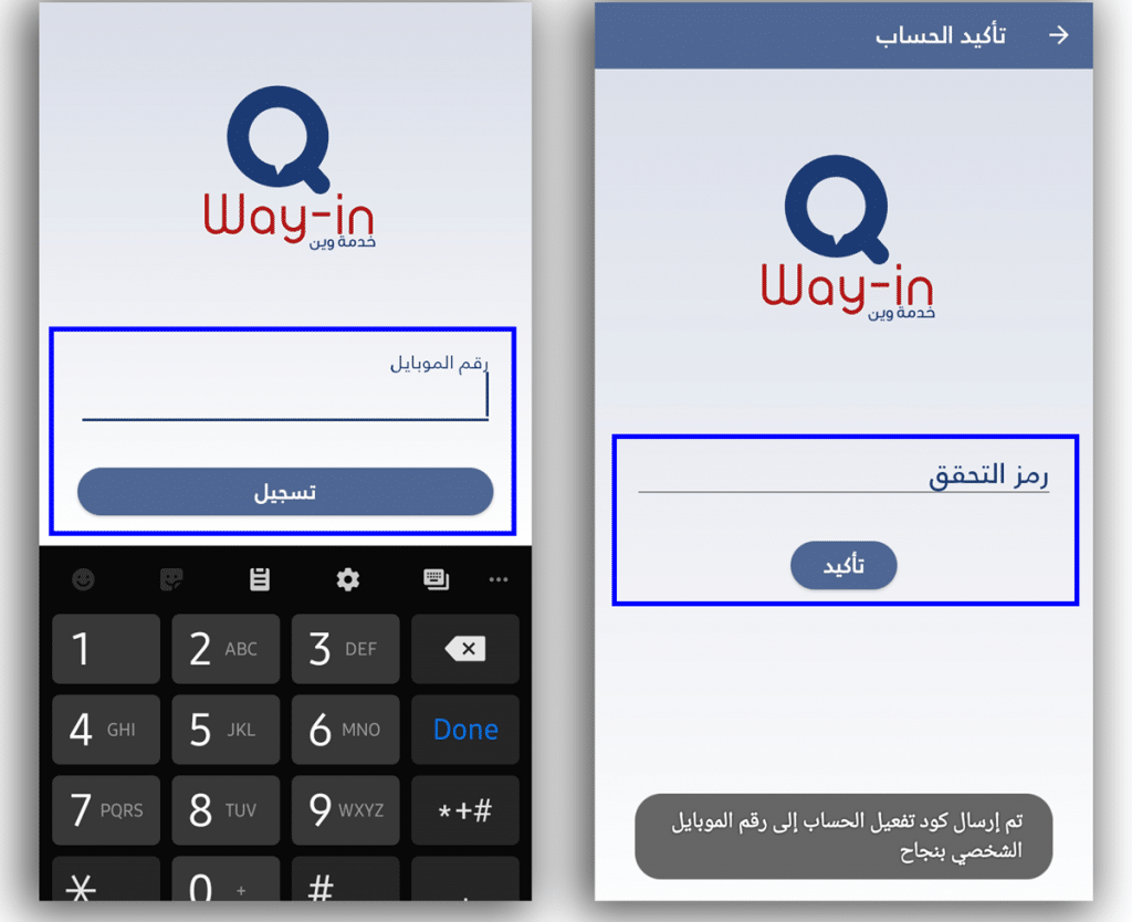 تحميل تطبيق وين 2023 للآيفون و الاندرويد