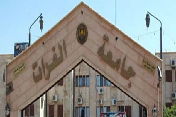 جامعة الفرات